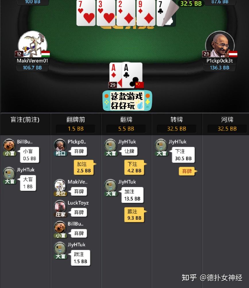 德扑圈在线下载
